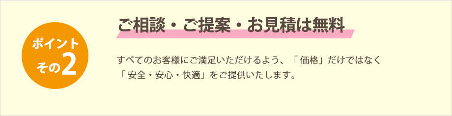 ボイラーファクトリーへのご相談、お見積りは無料 ご提案も致します。 ボイラーファクトリーへのご相談、お見積りは無料 ご提案も致します。